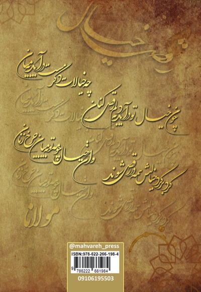 مجموعه آثار رقص خیال